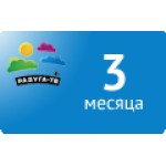 Пополнение Радуга ТВ онлайн на 3 месяца